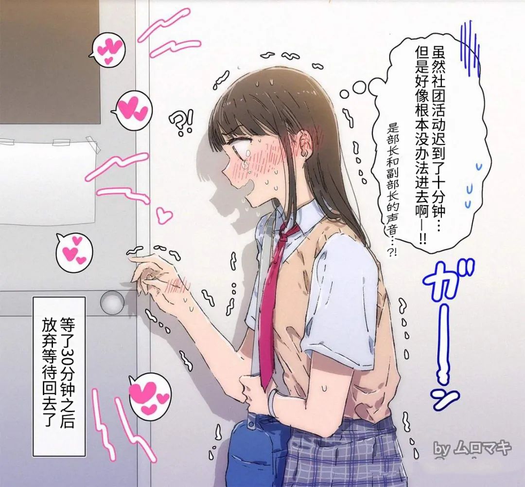 一百百合漫画,第28话2图
