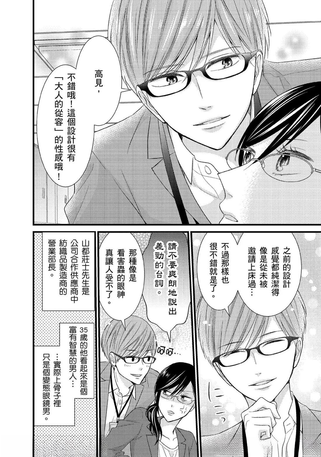 第4话4
