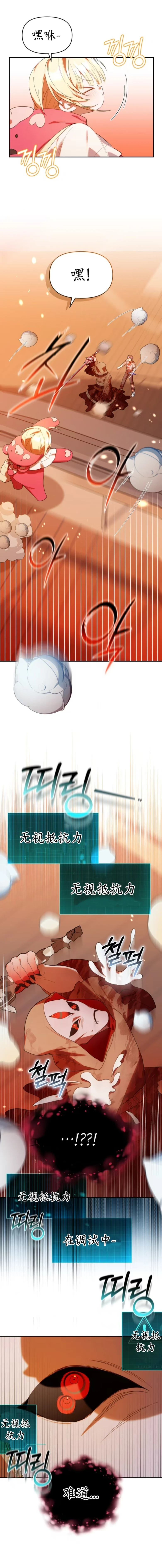 小鸡猎人可鲁漫画,第23话1图