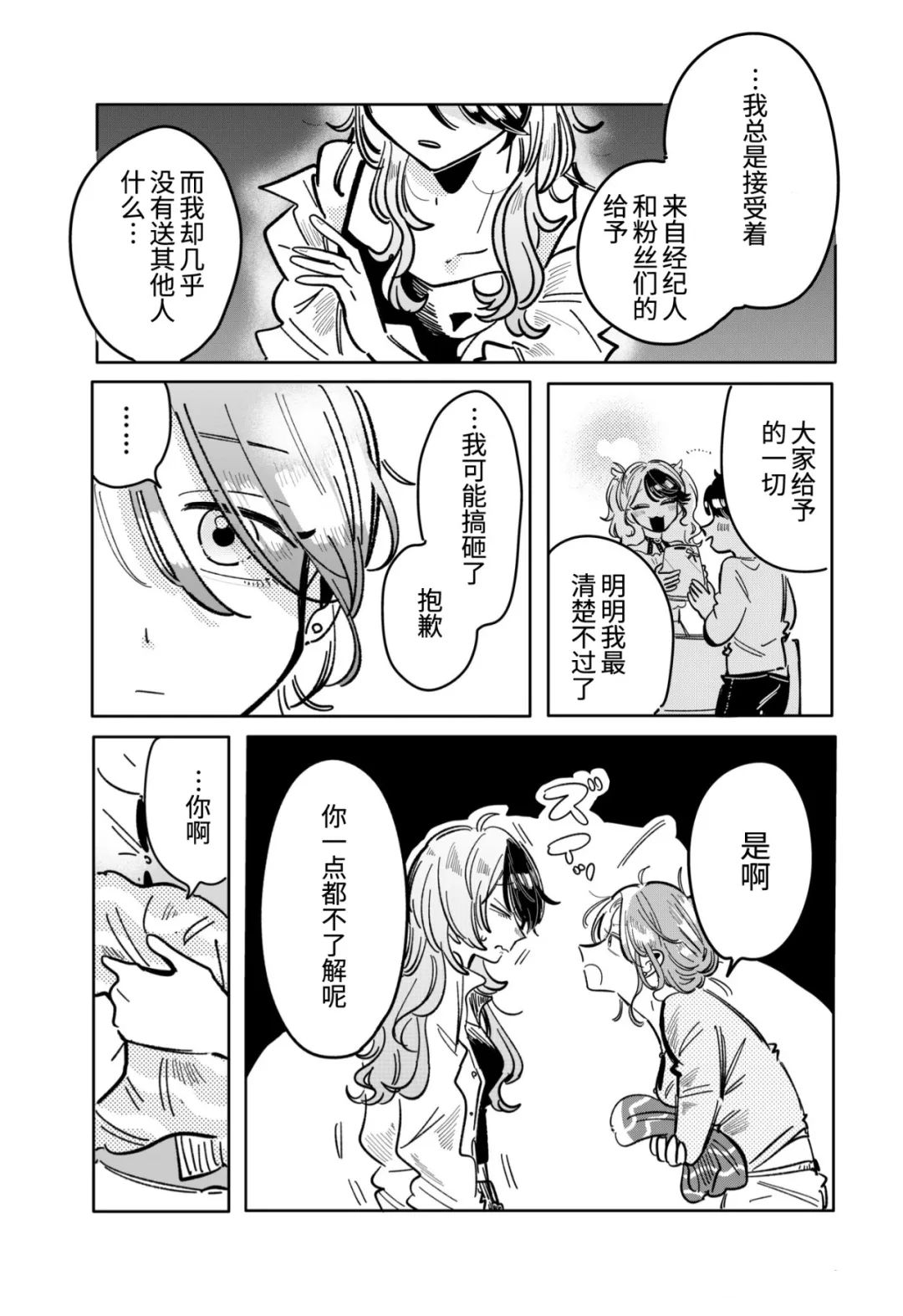 第25话2