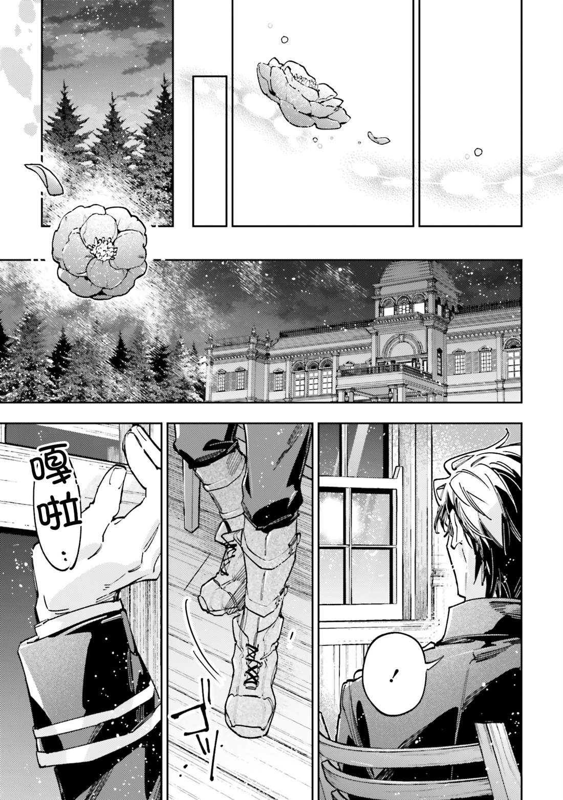 第3话4