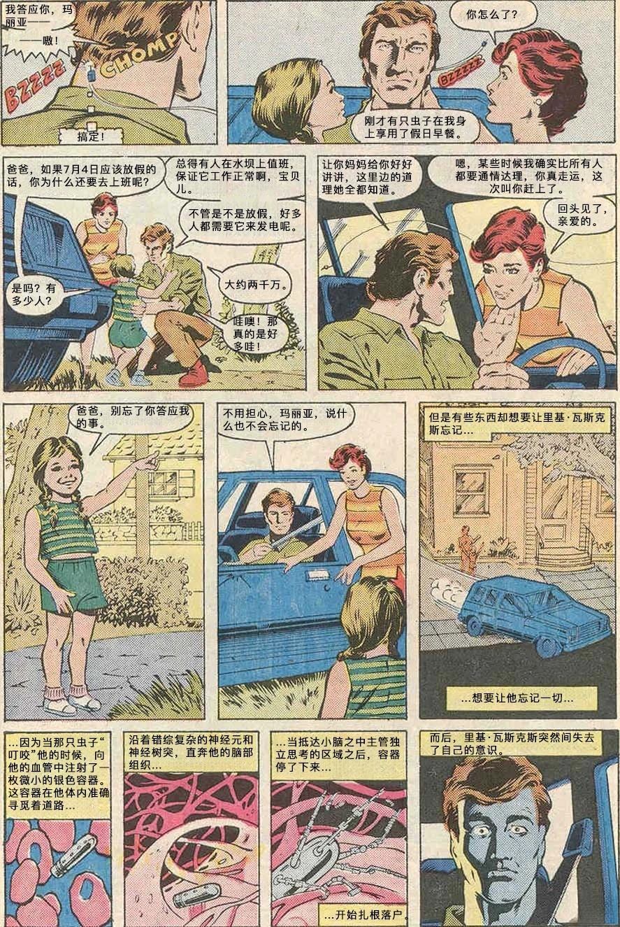 变形金刚g1原版普通话漫画,第21话3图