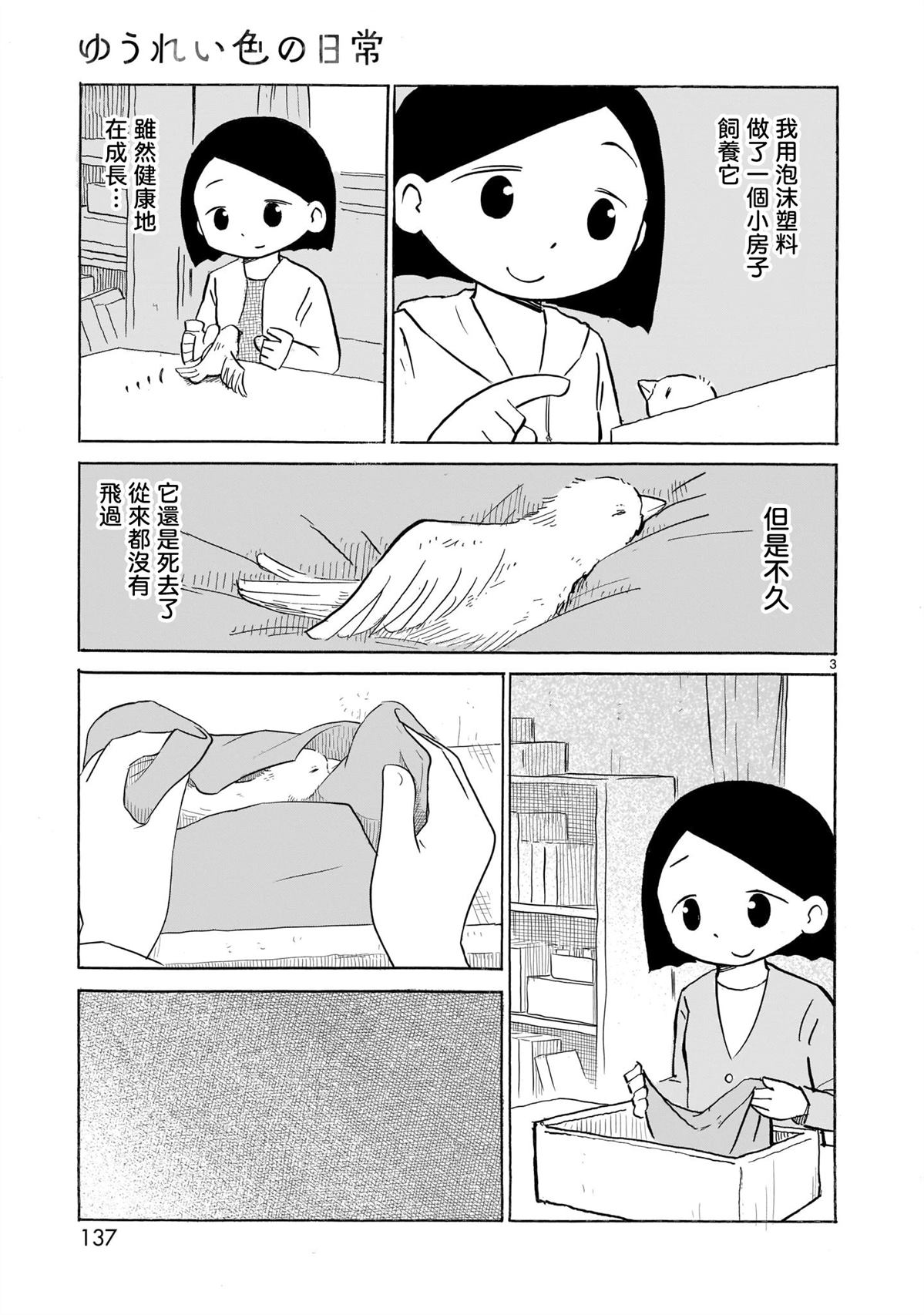 第19话2