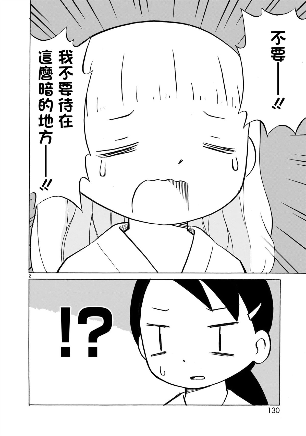 第18话1