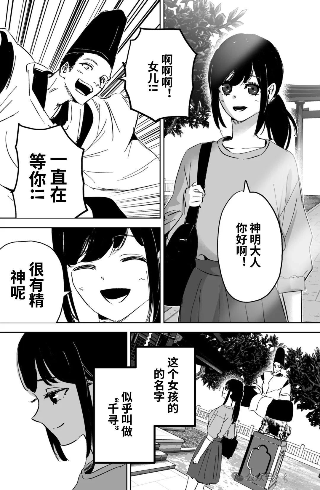 第1话2