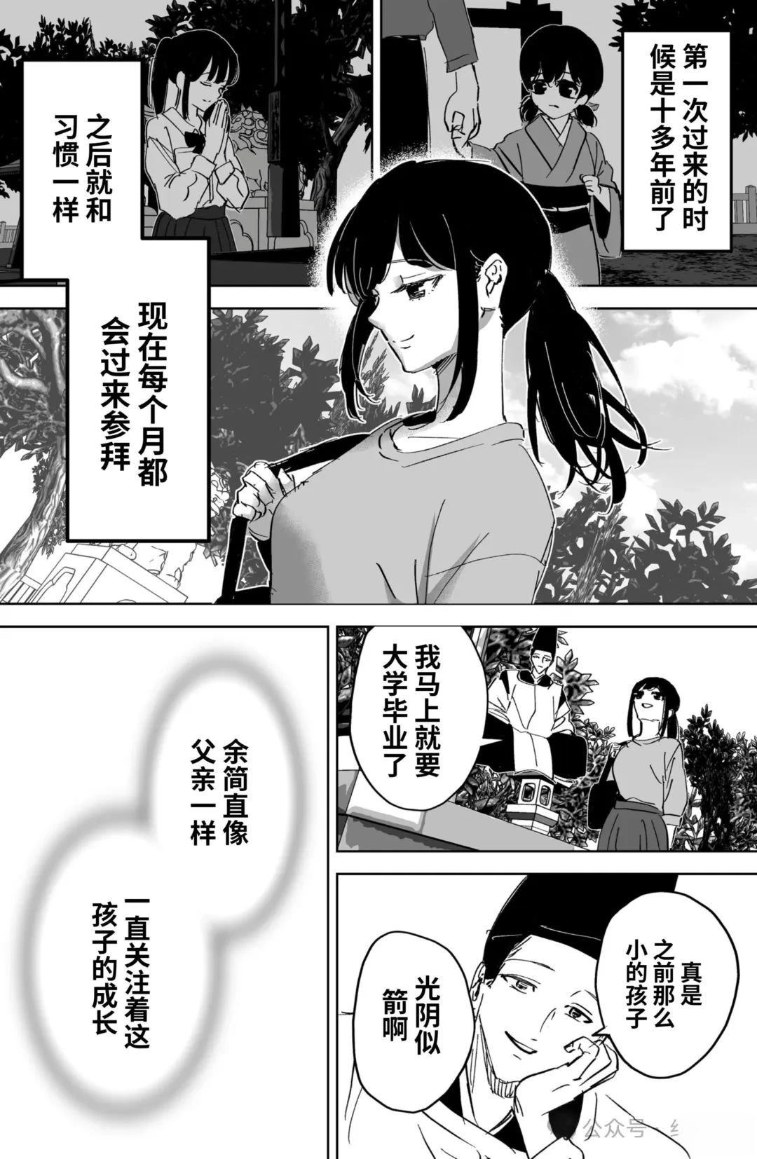 第1话3