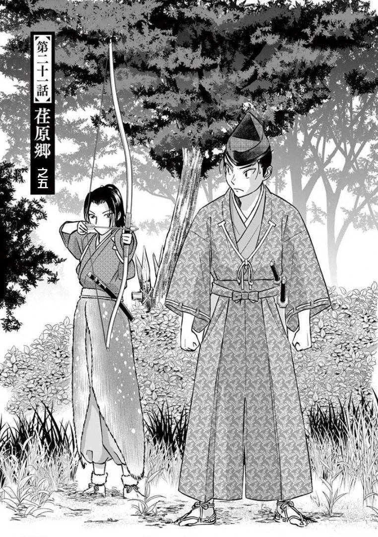 第21话0