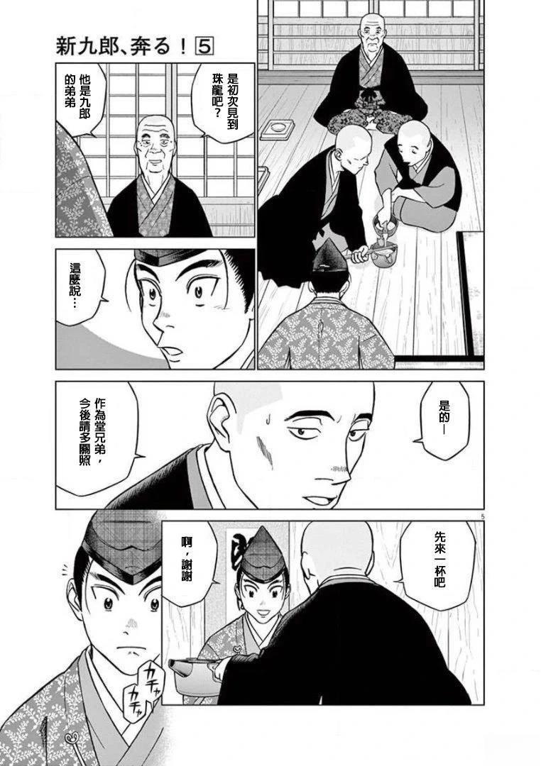 第25话4