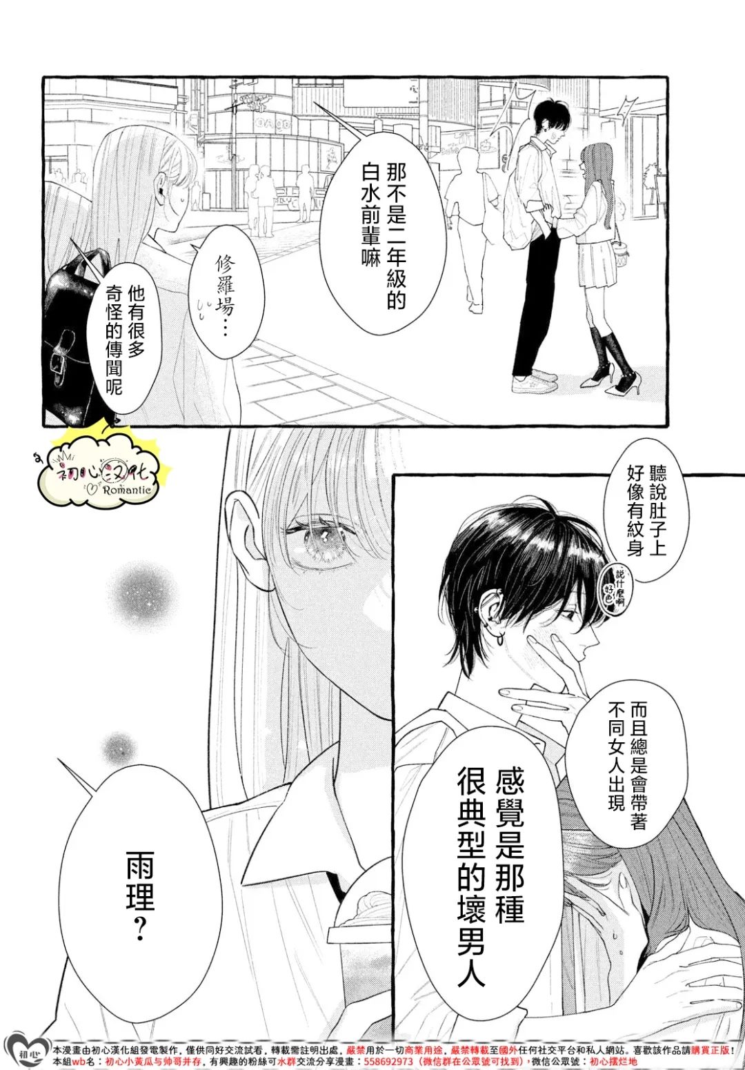 第1话3