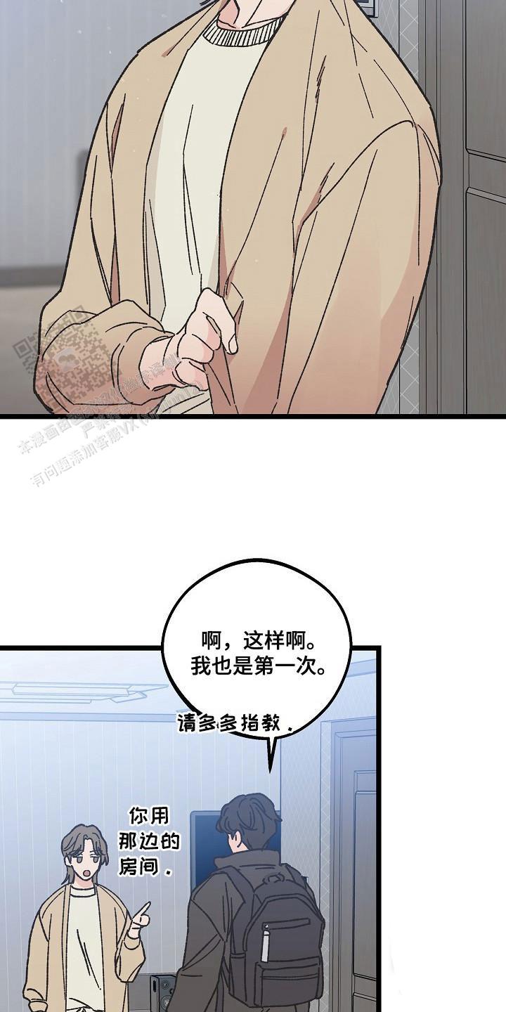 越界的二十岁免费漫画漫画,第4话2图