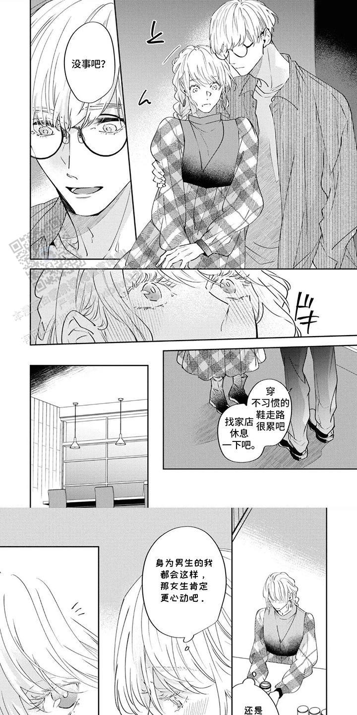 秘密的男人韩剧在线播放免费中字漫画,第5话1图