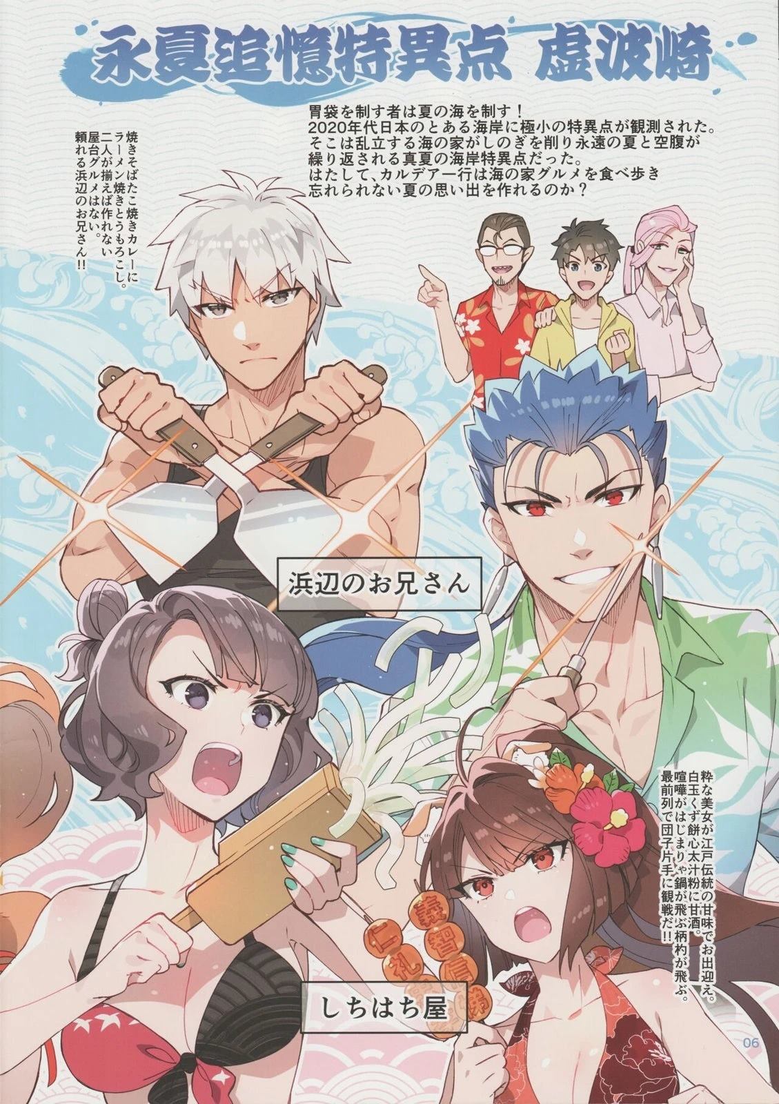FGO画集漫画,第8卷 第08卷5图