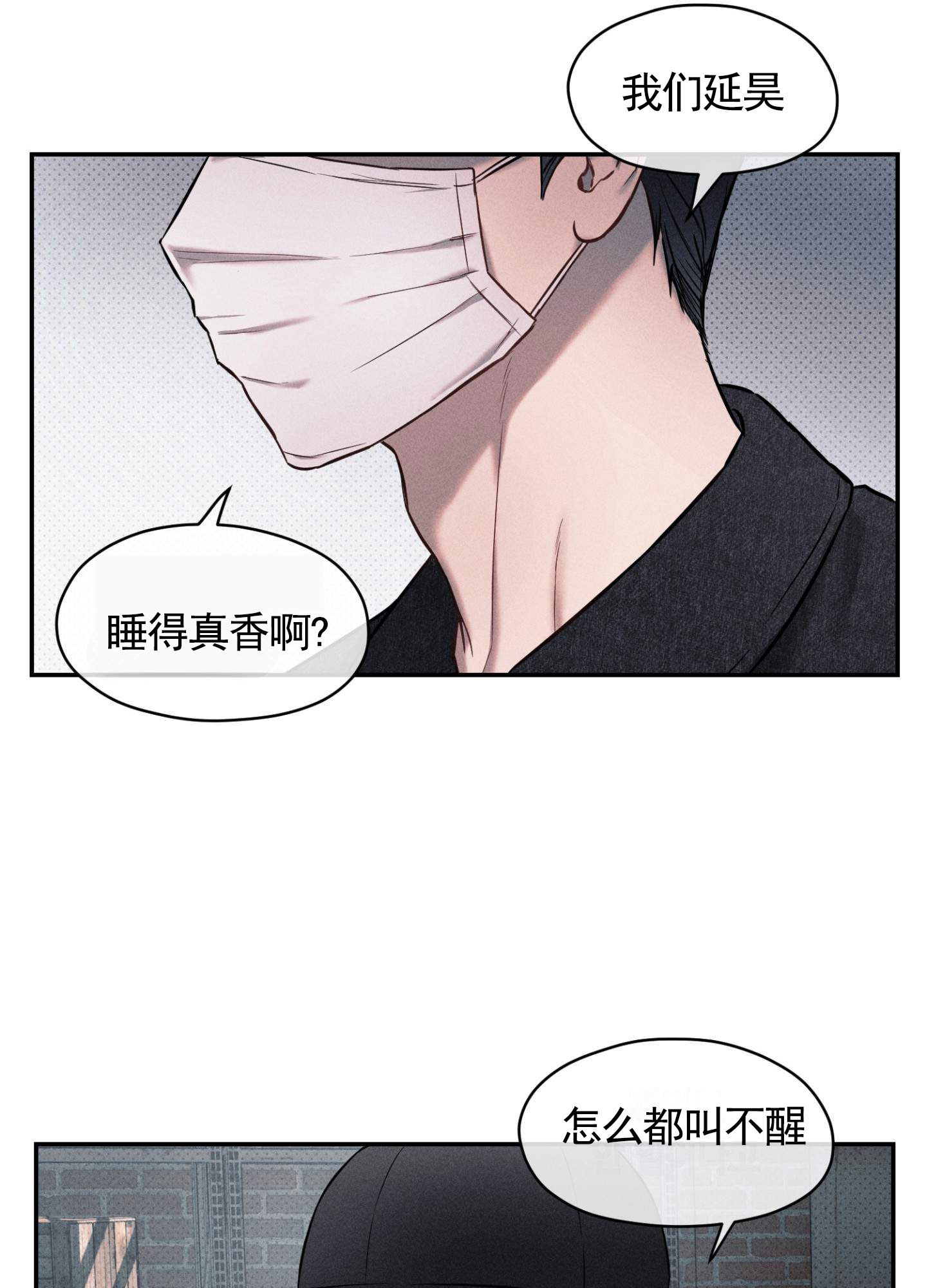 囚犯医生漫画,第2话5图