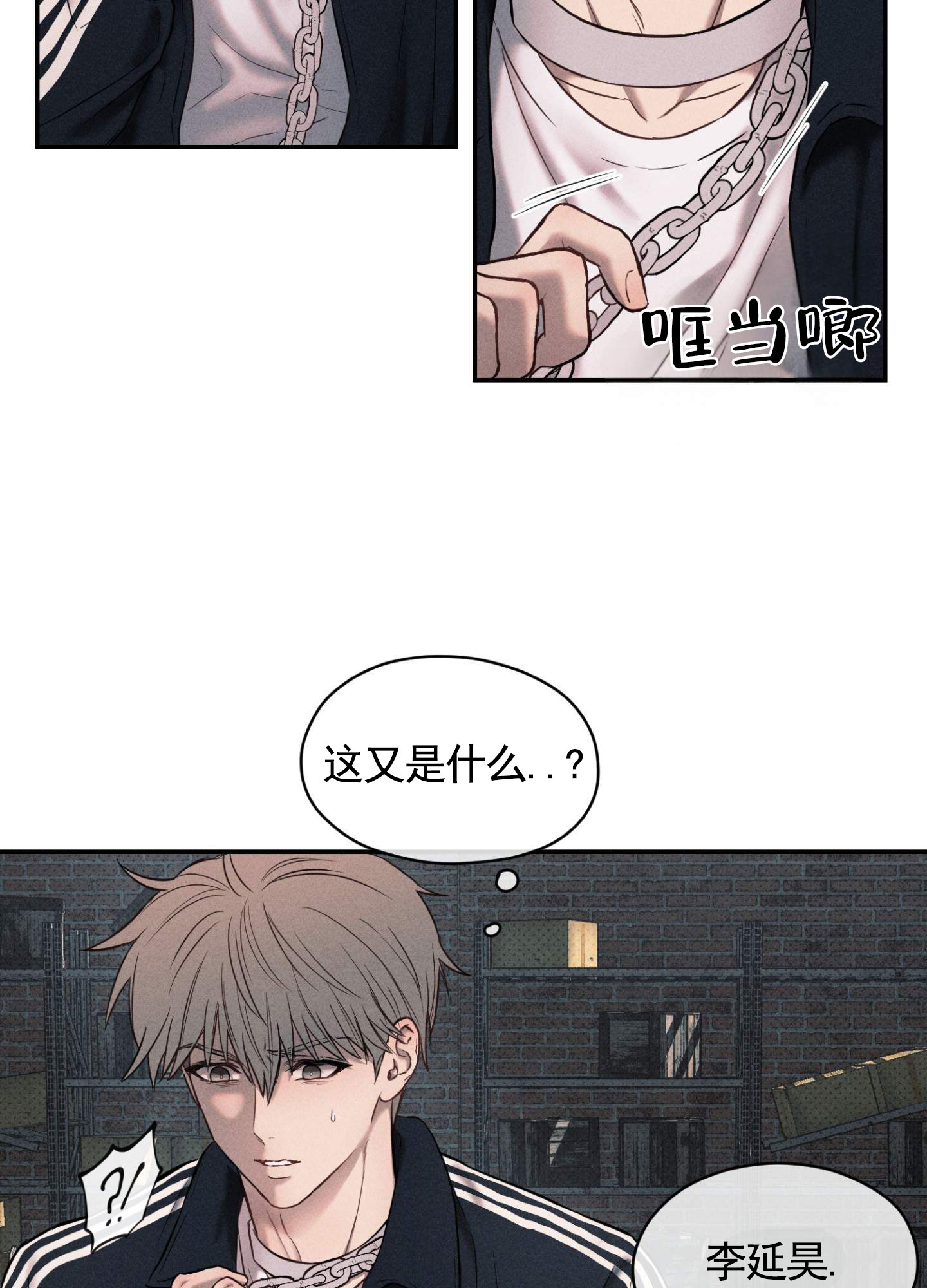 囚犯医生漫画,第2话2图