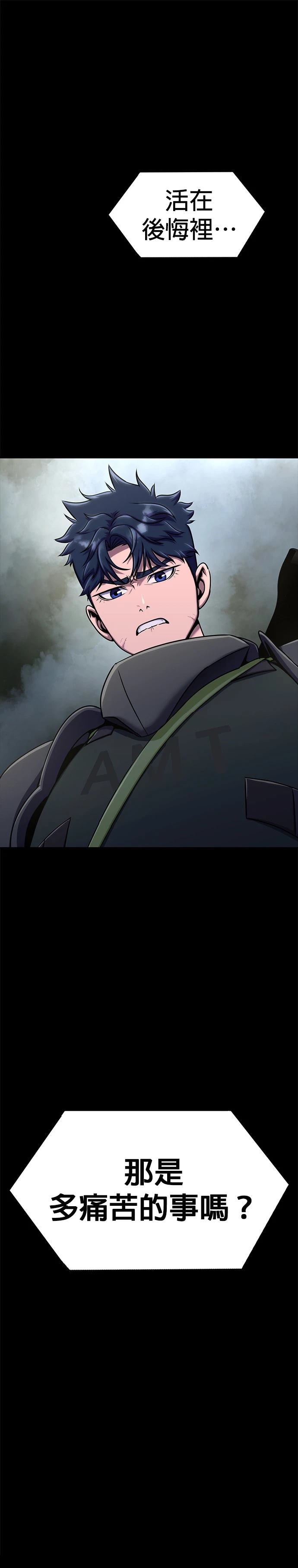 钢铁大势百家号漫画,第11话4图