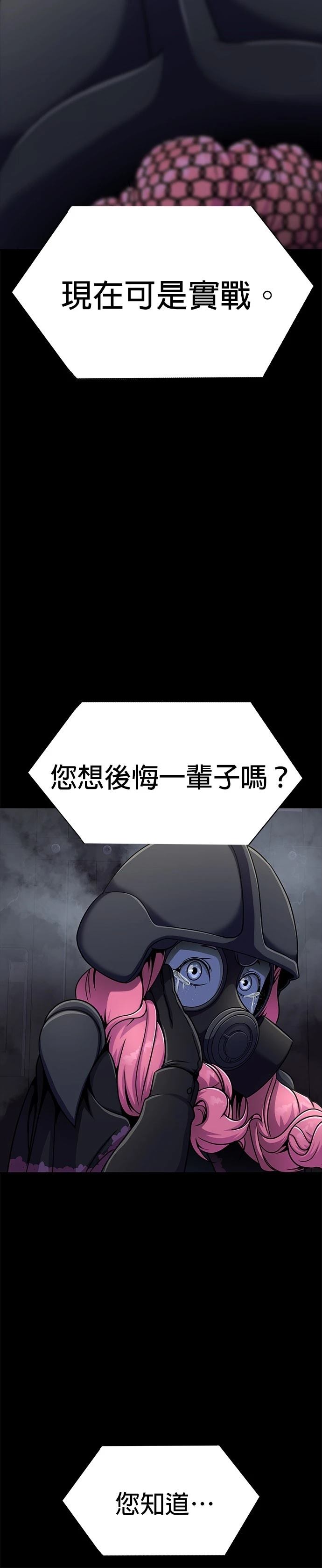 钢铁大势百家号漫画,第11话3图