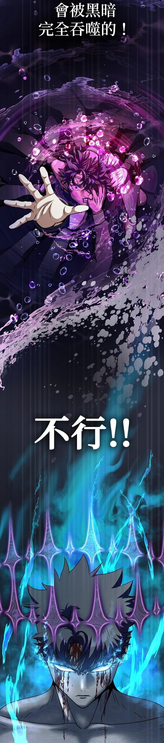 钢铁大势百家号漫画,第47话5图