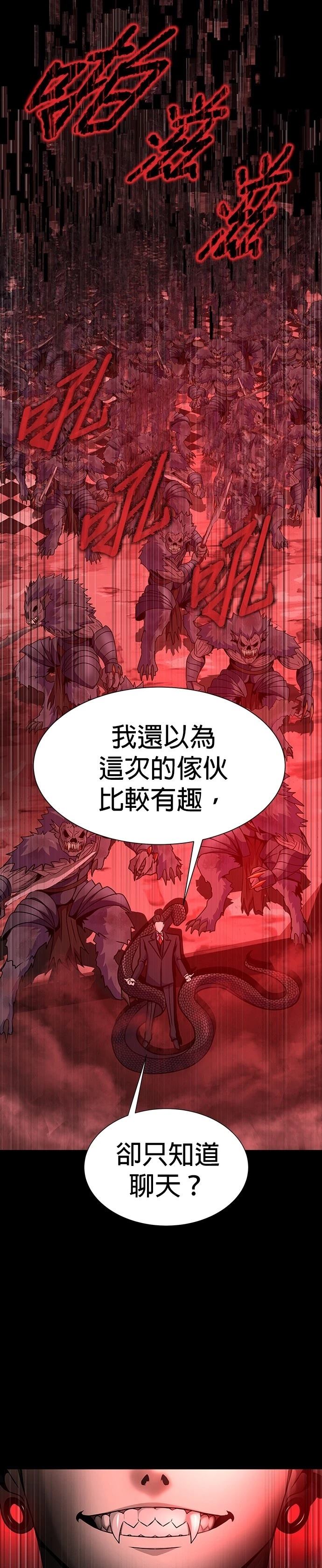 钢铁大势百家号漫画,第28话3图