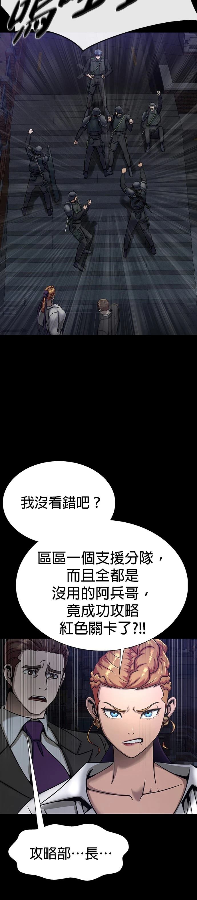 钢铁大势百家号漫画,第34话4图