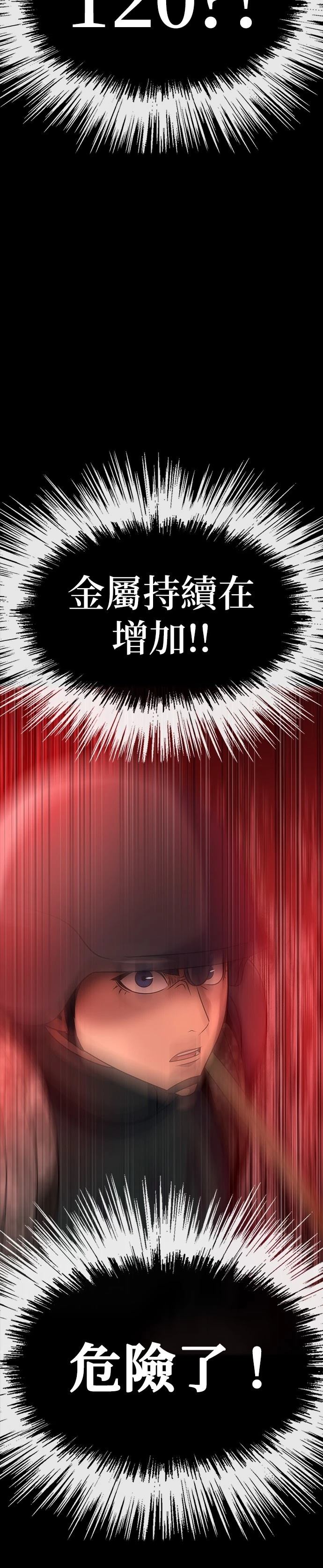 钢铁大势百家号漫画,第28话5图