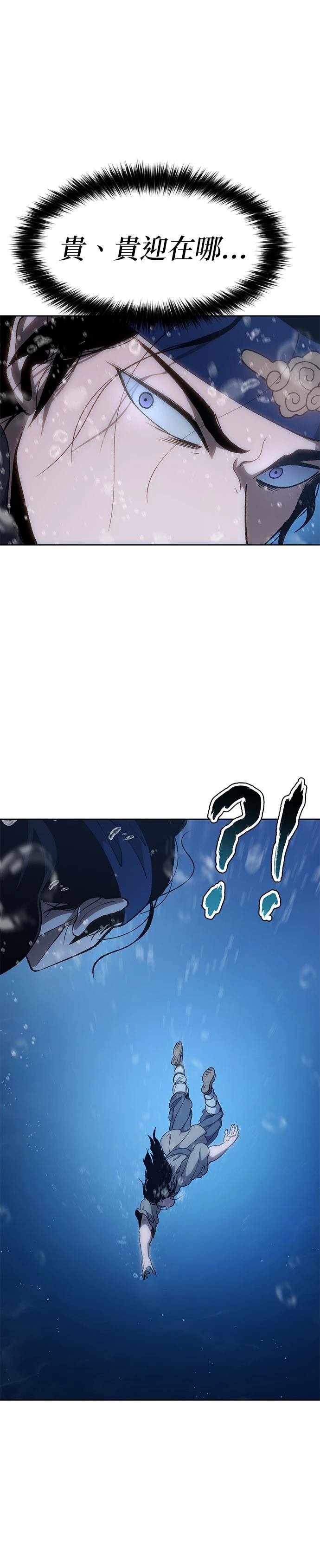 体坛周报漫画,第17话5图