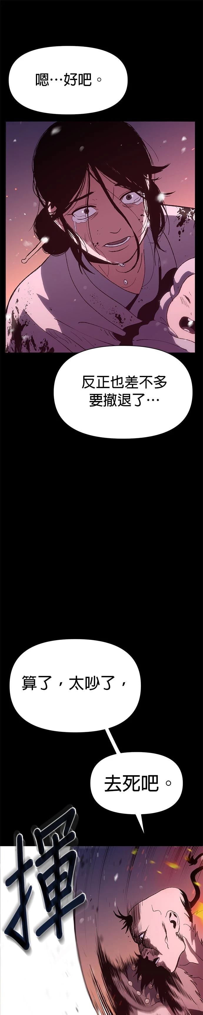 体坛周报漫画,第1话5图