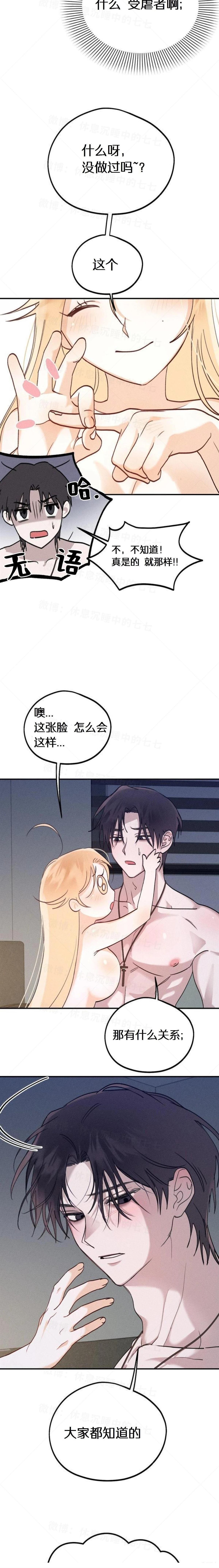 第3话2