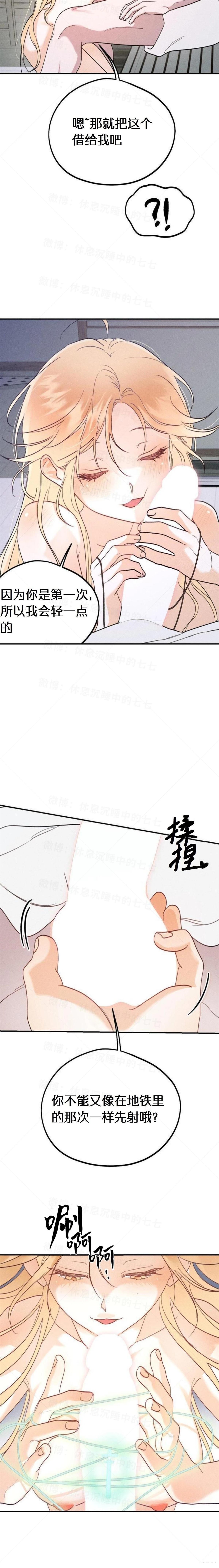 第3话4