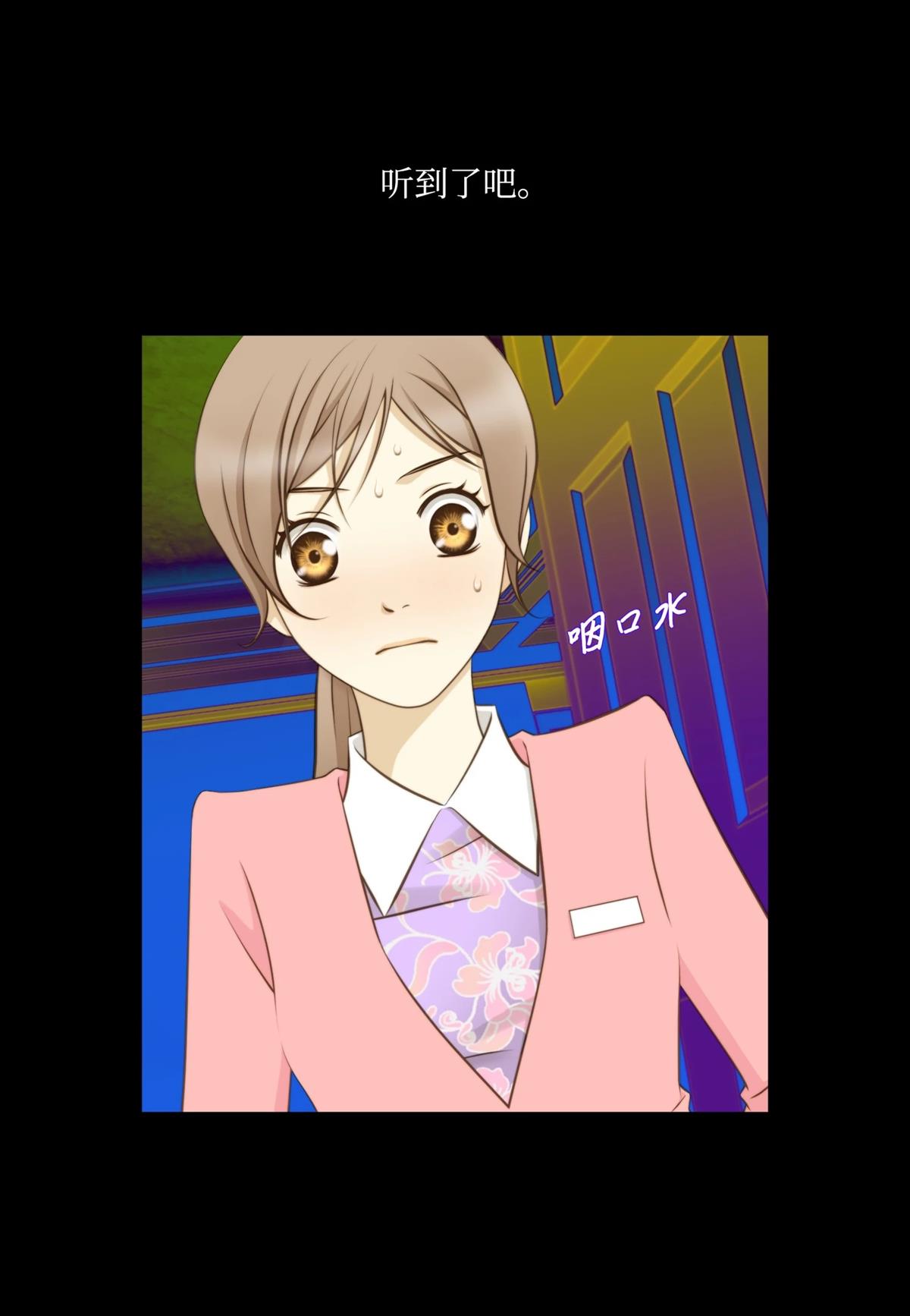 长腿叔叔竟然是霸道总裁 733漫画,第2话2图