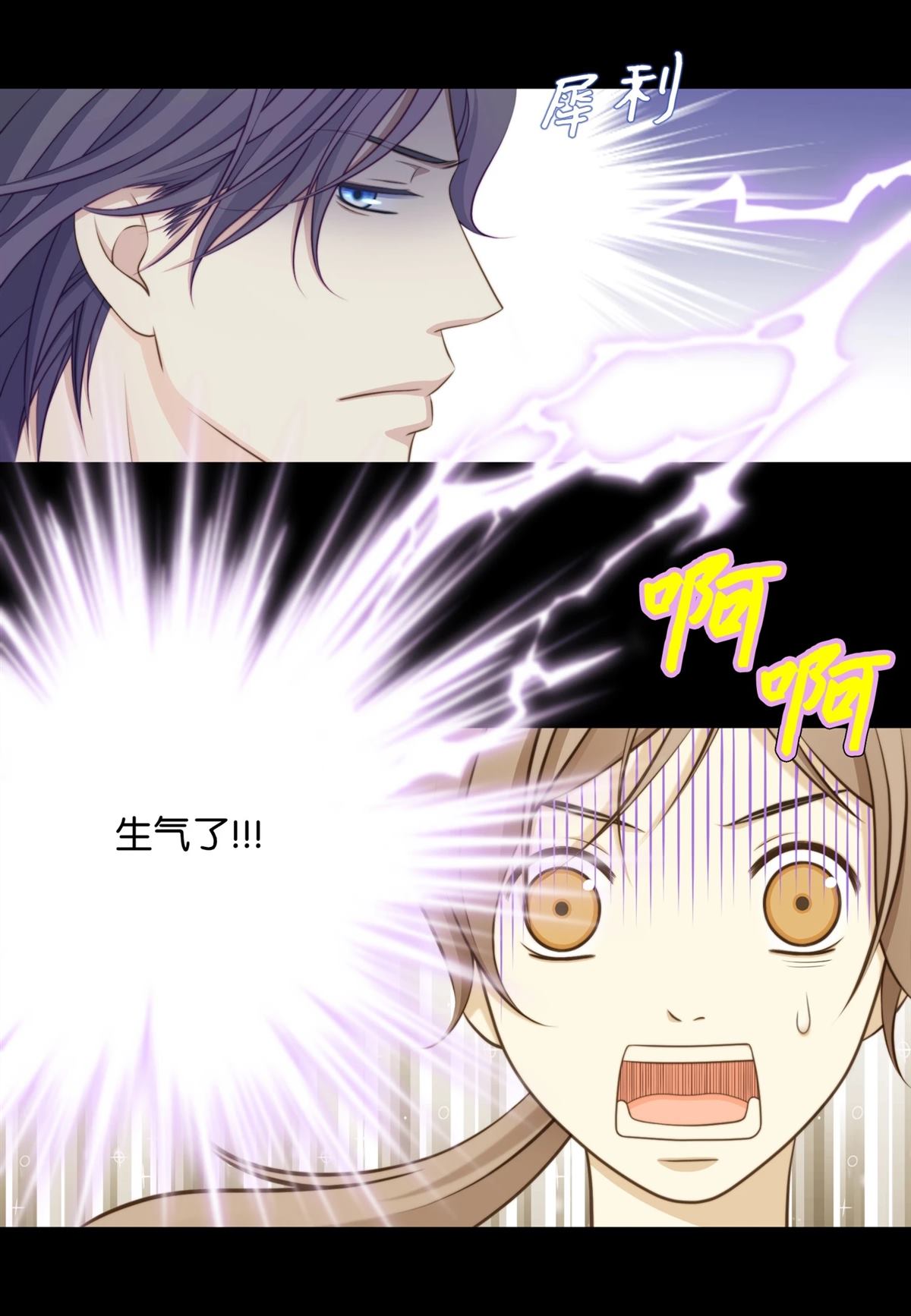 长腿叔叔竟然是霸道总裁 733漫画,第2话3图