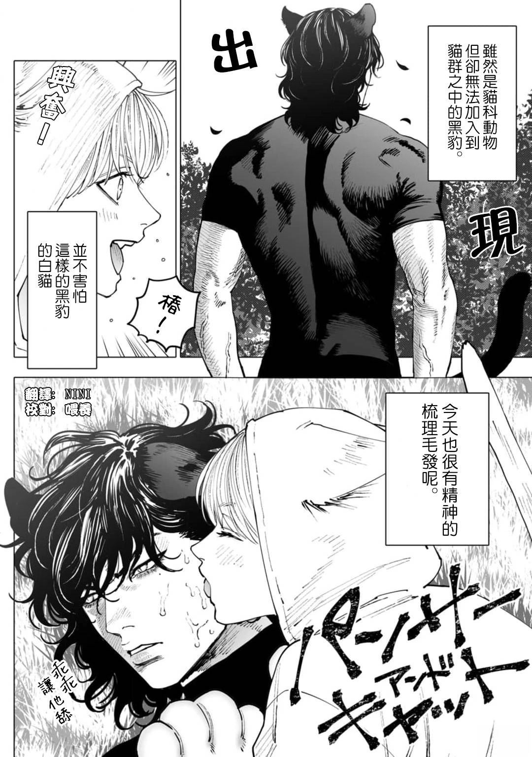 monsters英文歌词完整版漫画,02卷加笔&后记4图
