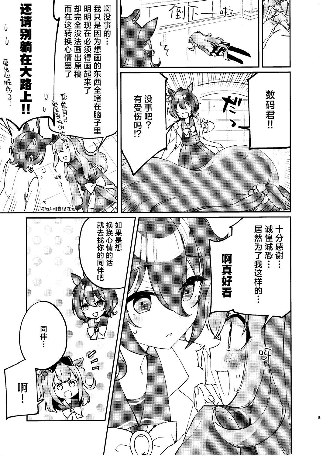 全年无休的工作工资一般在多少漫画,短篇5图