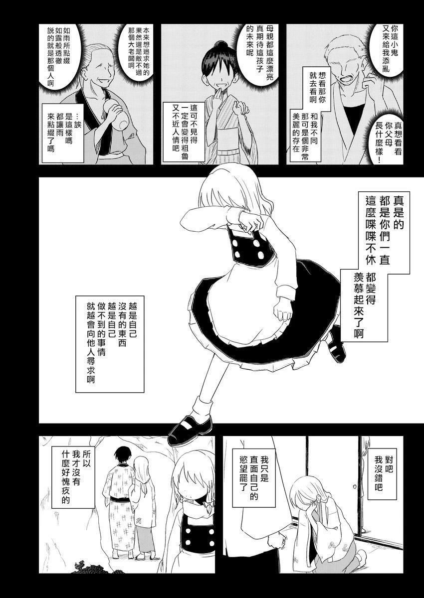 无语的歇后语漫画,第1话5图
