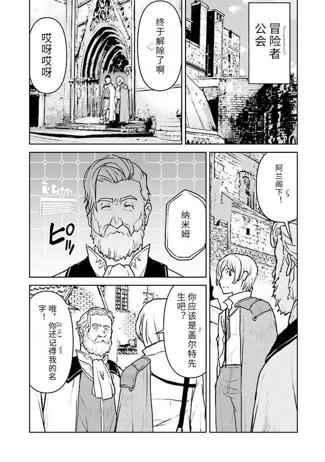 第32话 试看2