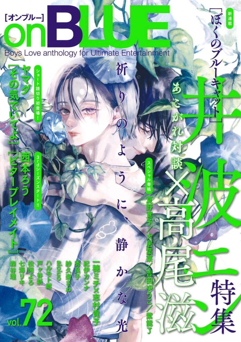 我的Blue Cat漫画,第1话1图