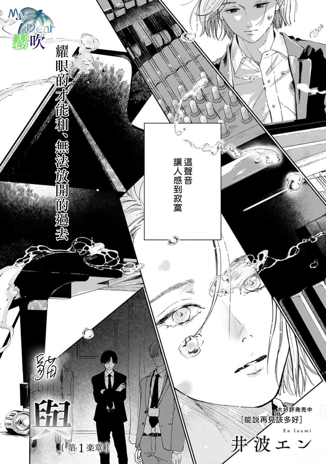 我的Blue Cat漫画,第1话3图