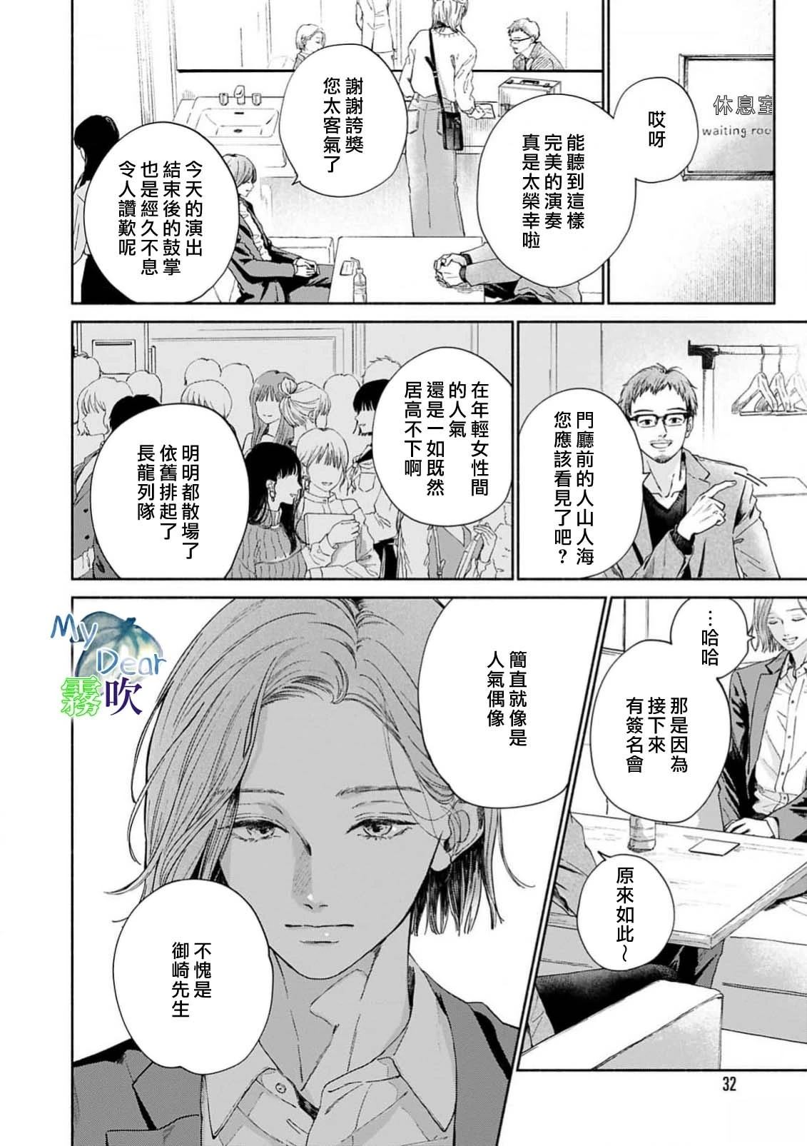 我的Blue Cat漫画,第1话5图