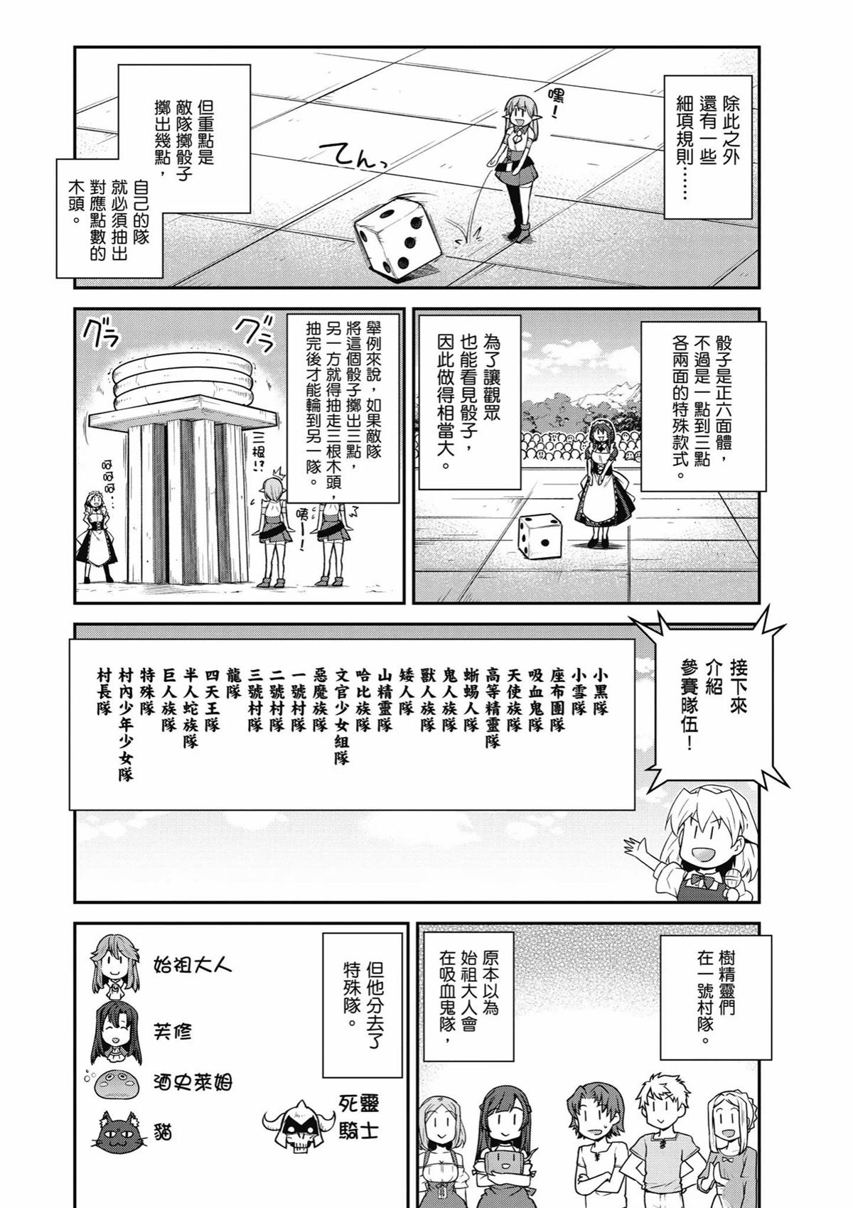 异世界悠闲农家动漫第一季漫画,第235话4图