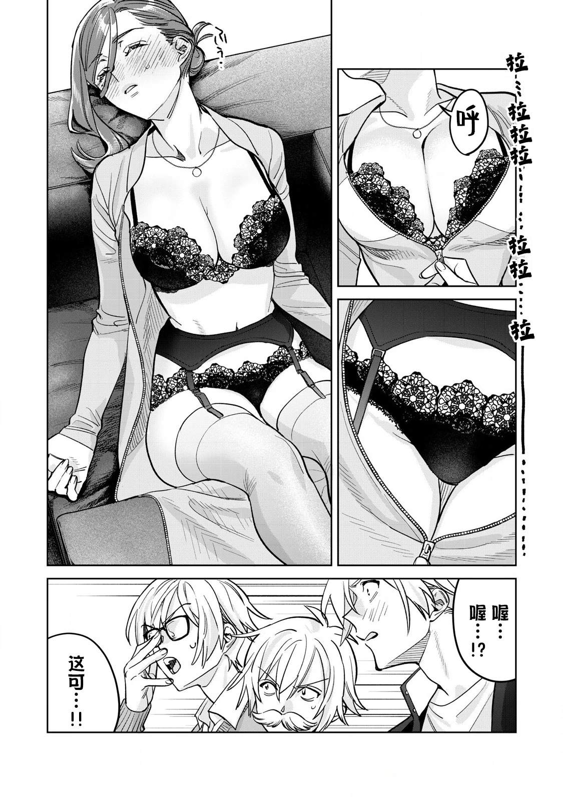 第78.2话2
