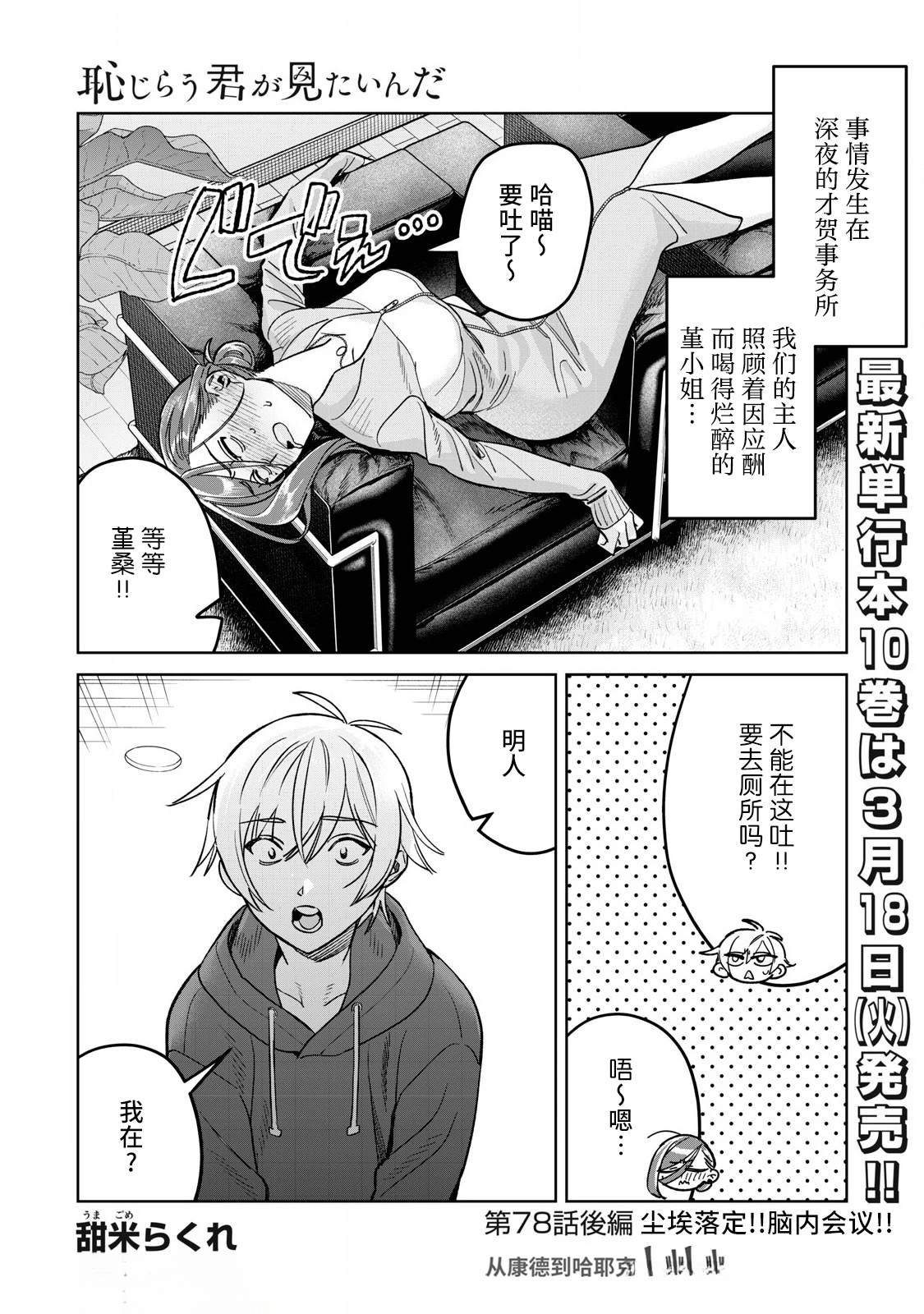 第78.2话0