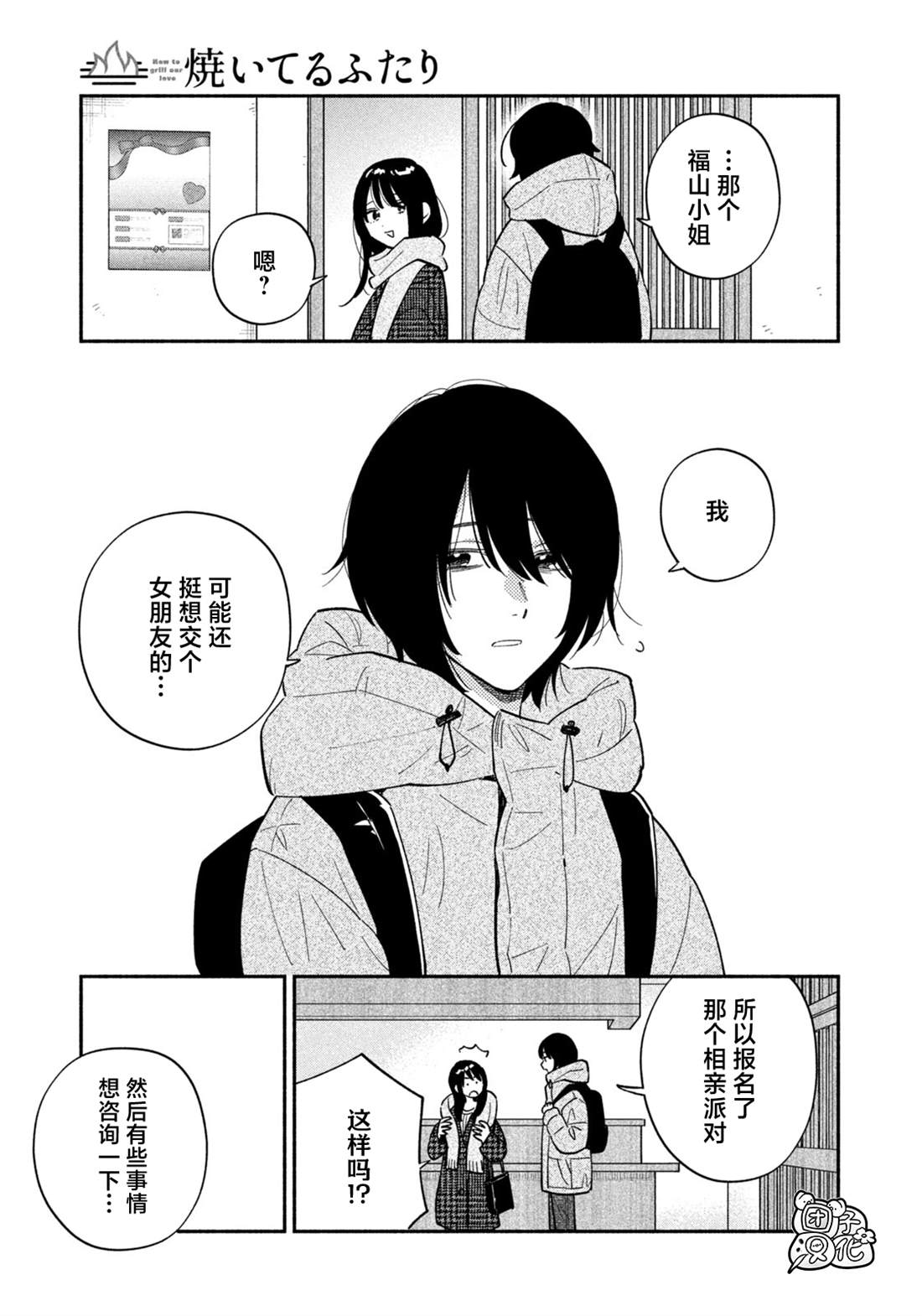 第175话4