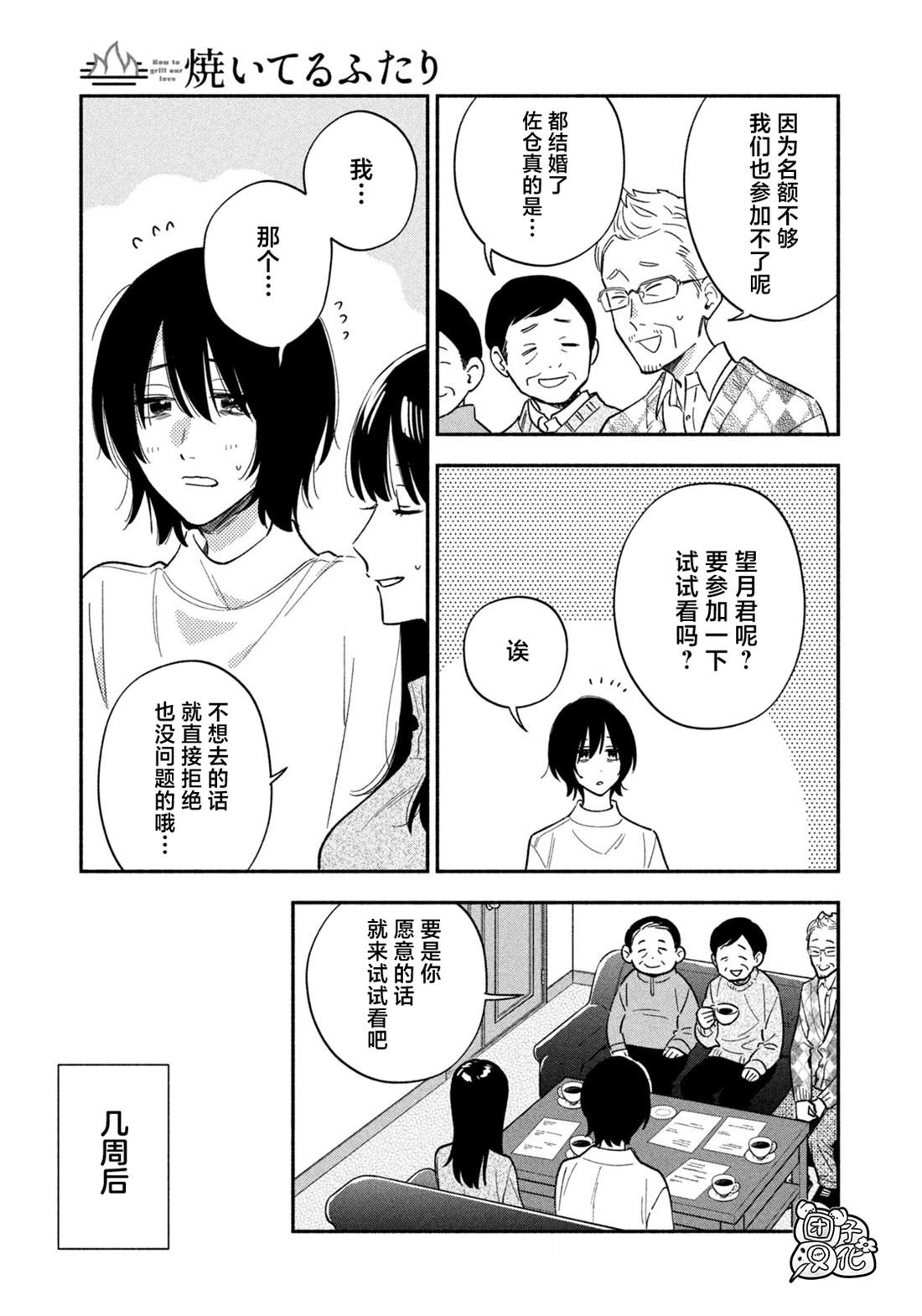 第175话2