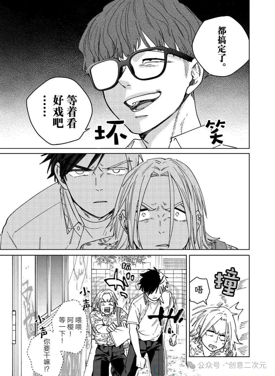 第175话4