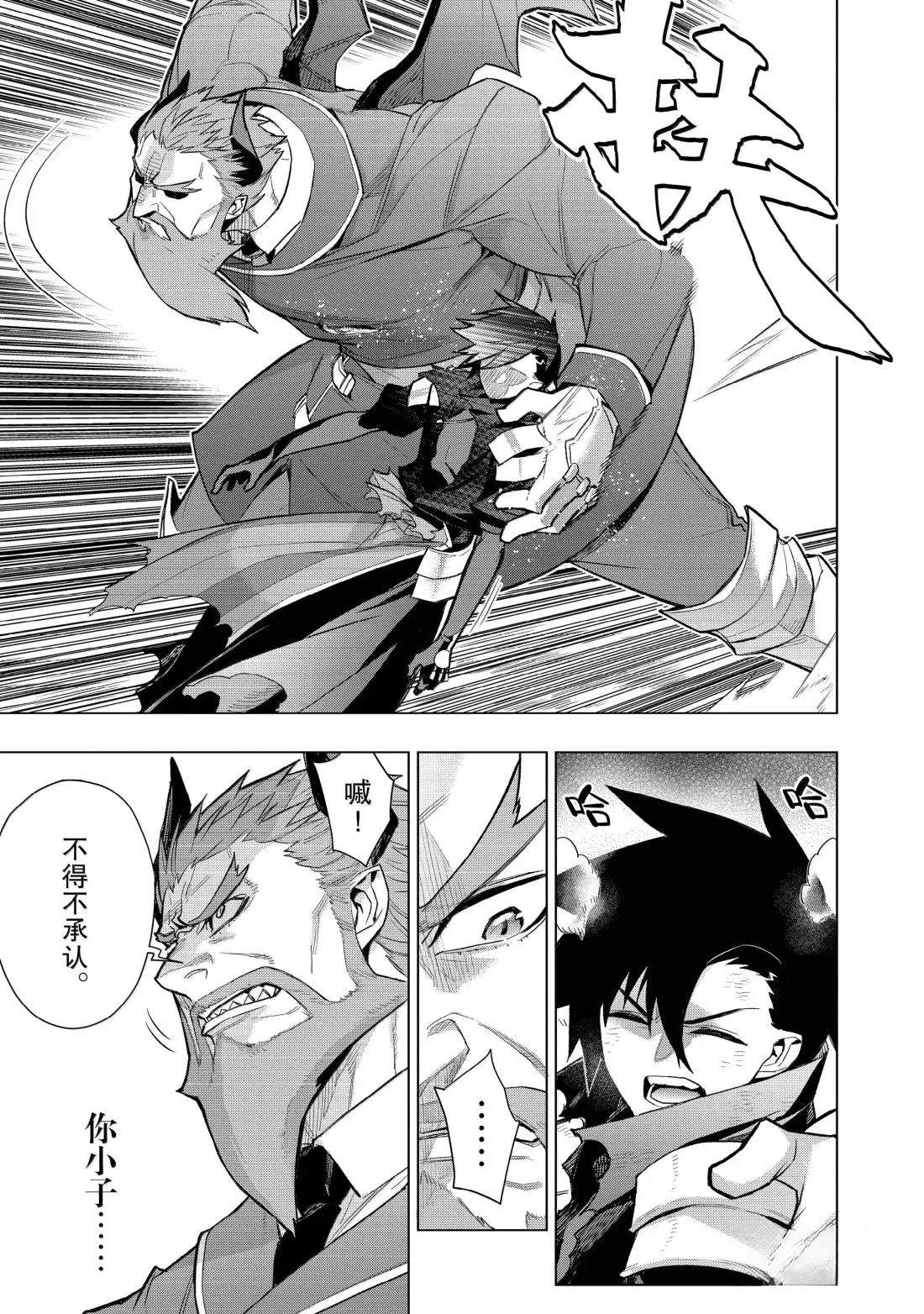 黑之召唤士黑灵骑士漫画,第160话5图