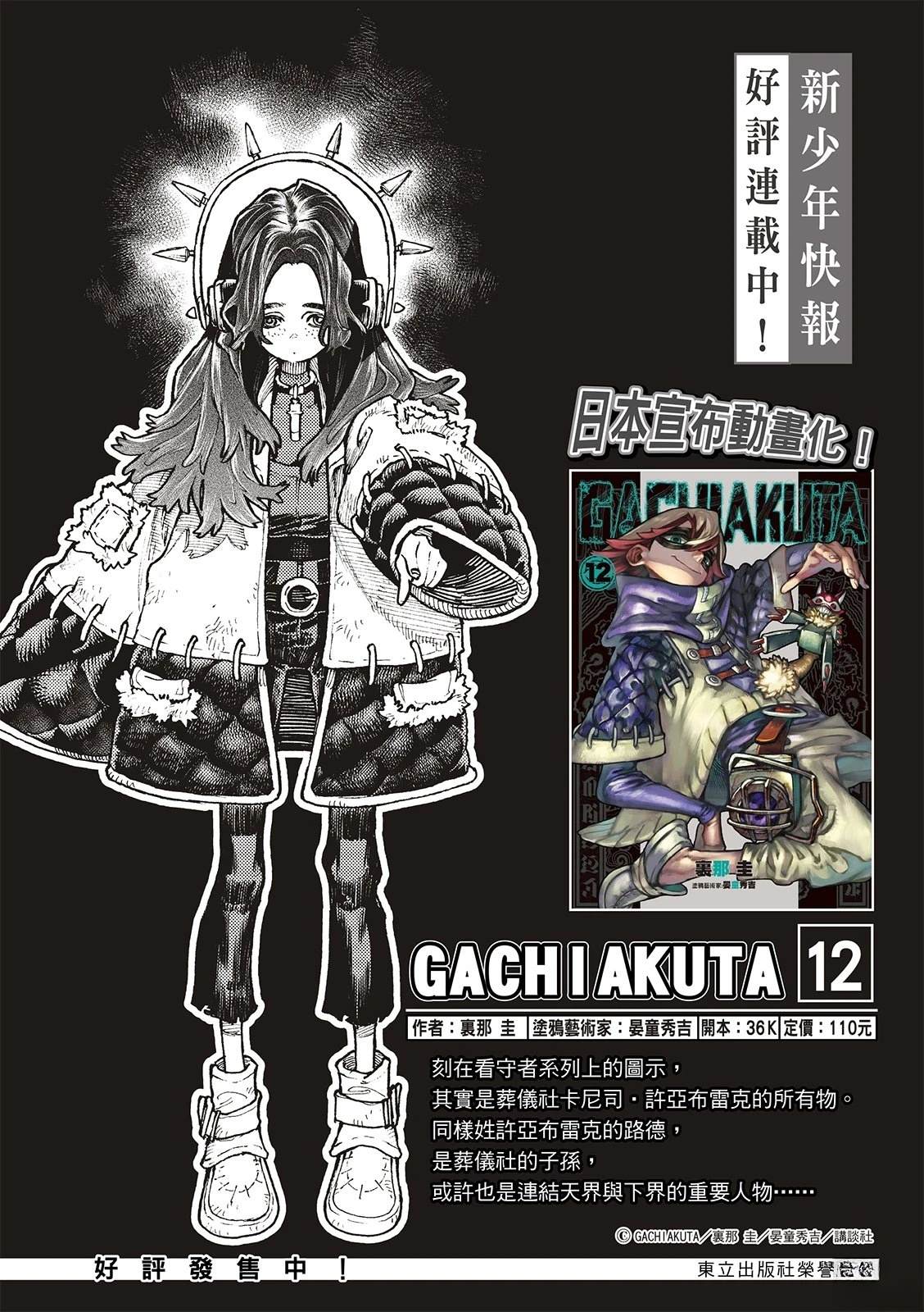 第134话1