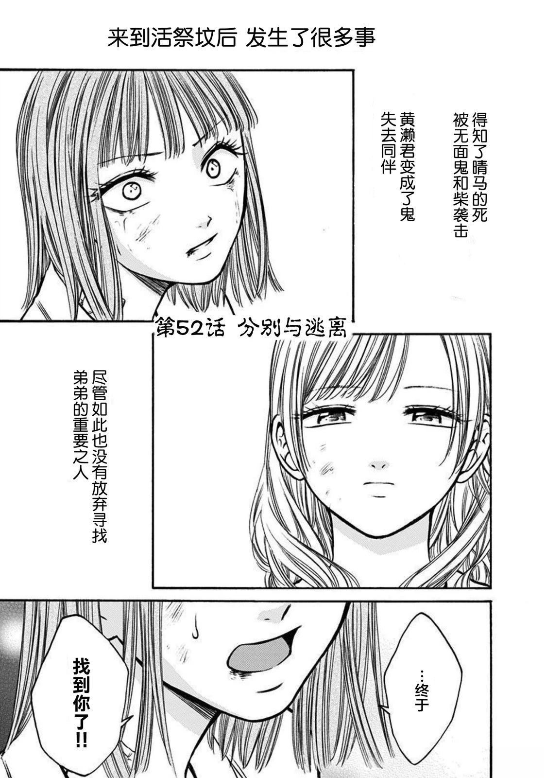 第52话0