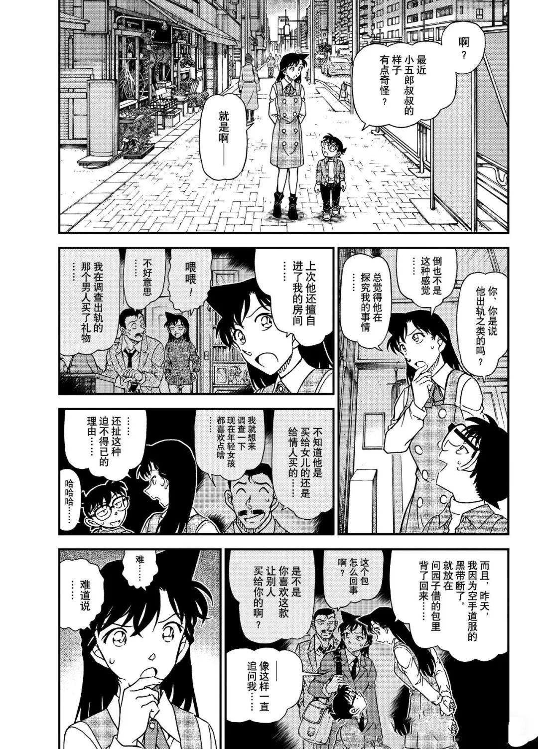 第1141话2