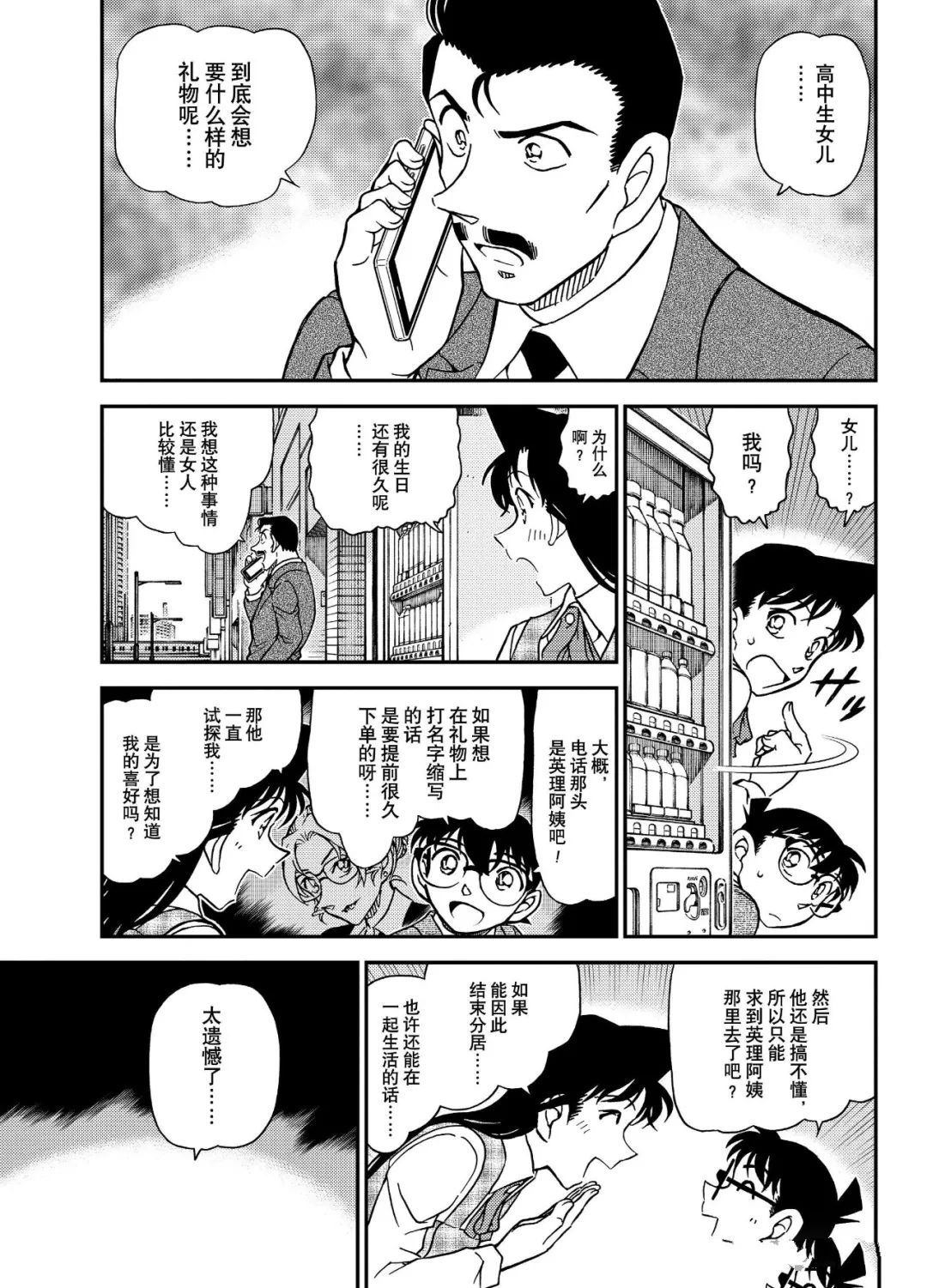 第1141话4