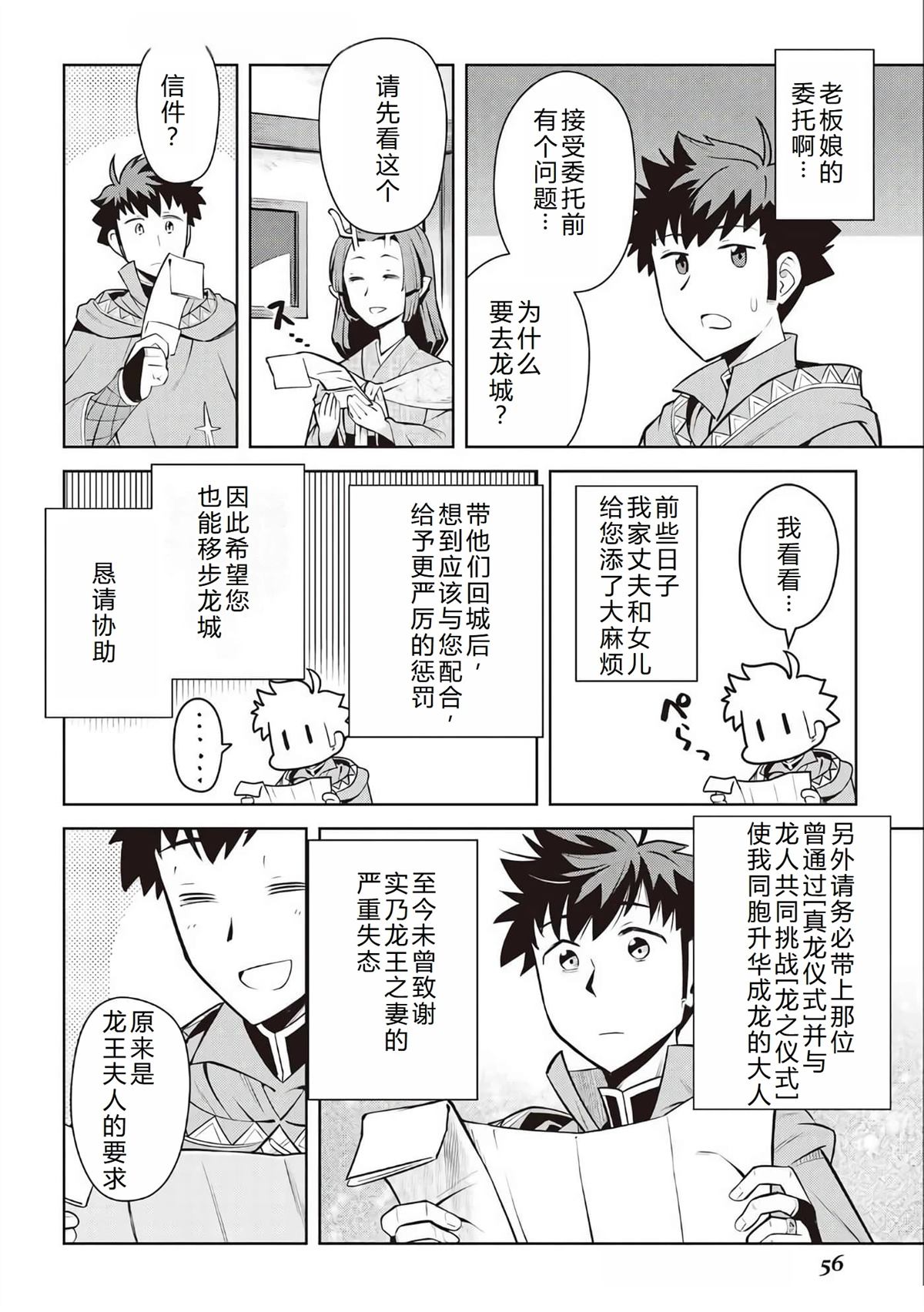 第72话4