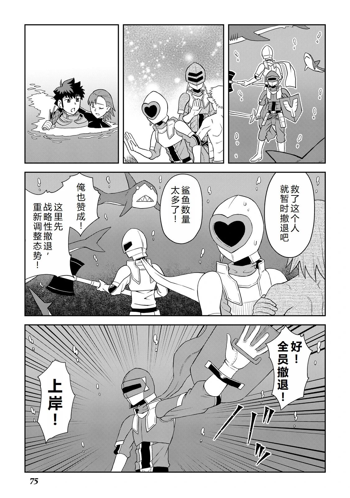 某大叔的vrmmo活动记第12话漫画,第102话3图
